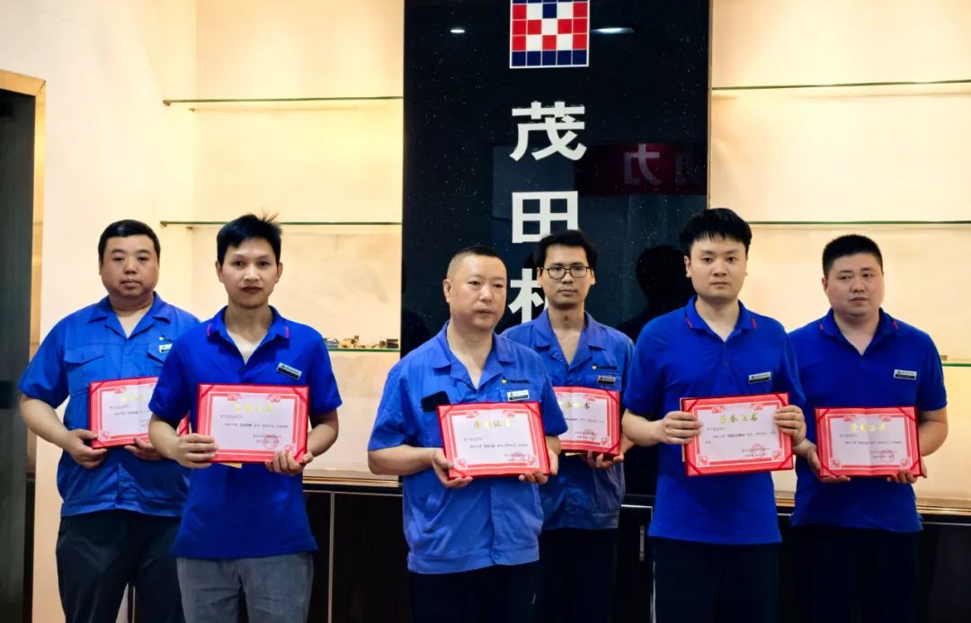 喜報 | 致敬茂田奮斗者！這場頒獎儀式，見證榜樣的力量